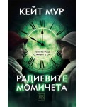 Радиевите момичета Радиевите момичета