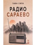Радио Сараево