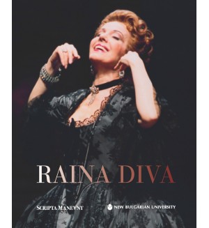 Raina Diva (Двуезично издание)