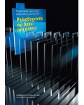 Ръководство по бази от данни