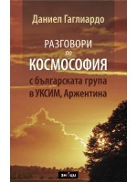 Разговори по космософия с българската група в Уксим, Аржентина