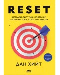 Reset