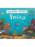 Рибко