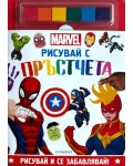 Рисувай с пръстчета: Marvel