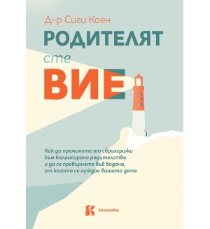 Родителят сте вие Родителят сте вие