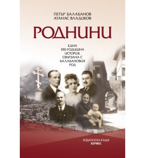 Роднини