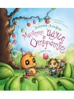 Малкото паяче Отвратко: Рожден ден