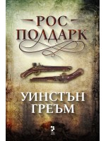 Рос Полдарк