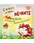 С какво се хранят мечките и буболечките?