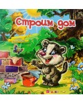 Събери животните: Строим дом (книжка с пъзели)