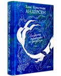 Събрани приказки и разкази - Ханс Кристиан Андерсен. Том 2 (твърди корици)