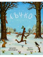 Съчко