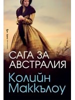 Сага за Австралия