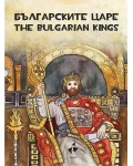 Българските царе – оцветяване, рисуване, любопитни факти / The Tsars of Bulgaria – colouring, painting, curious facts