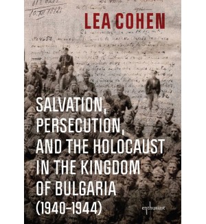 Salvation, Persecution, and the Holocaust in the Kingdom of Bulgaria (1940–1944)