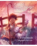 Сами и неговият пастир