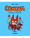 СамСам: Космическо семейство! (Брой 1)