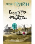 Същността на нещата