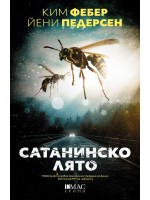 Сатанинско лято