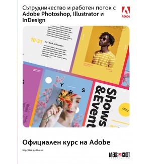 Сътрудничество и работен поток с Adobe Photoshop, Illustrator и InDesign