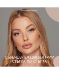 Съвършен ежедневен грим – стъпка по стъпка
