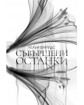 Съвършени останки