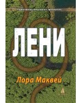 Съвременна ирландска литература: Лени