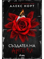 Създател на ангели