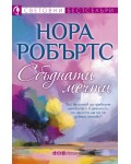 Сбъднати мечти