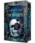 Сборището (The Coven of Bones 1)