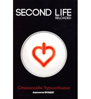 Second Life: Reloaded