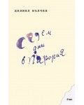 Седем дни в Парория