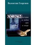 Седем истории за любов, грях и смърт