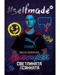 #SELFMADE: Васил Калинчев - ShadowHex „Светлината зад сянката“