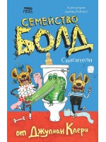 Семейство Болд: Спасители