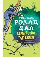 Семейство Тъпашки