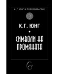 Символи на промяната (Леге Артис)