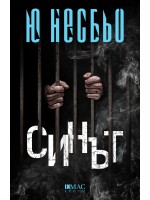 Синът