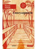 Сингулярност