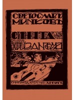 Синята хризантема