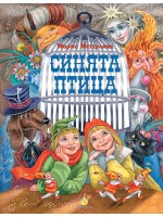Синята птица