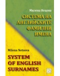 Система на английските фамилни имена / System of English Surnames