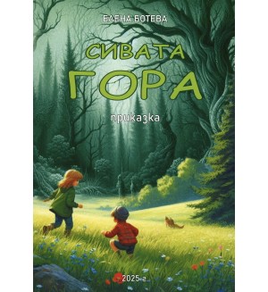 Сивата гора (приказка)