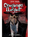 Скълдъгъри Плезънт 1: Скълдъгъри Плезън (Обновено издание)