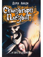 Скълдъгъри Плезънт