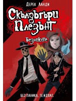 Скълдъгъри Плезънт 3: Безликите (Обновено издание)