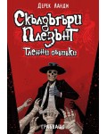 Скълдъгъри Плезънт 5: Тленни обвивки (Обновено издание)