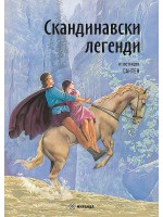 Скандинавски легенди (меки корици)