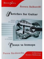 Sketches for Guitar / Скици за китара