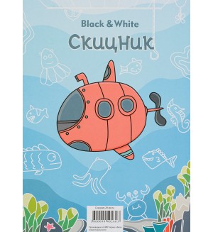Скицник за рисуване Black&White - А4, спирала, асортимент